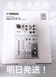 【新品/即日発送】YAMAHA AG03のサムネイル