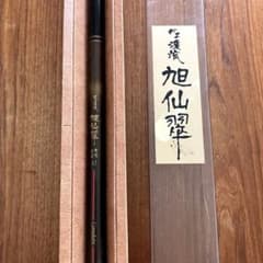 がま渓流 旭仙翠 カーボンロッド 渓流竿 硬中硬 6.1 m きょくせんすい がま渓流 旭仙翠 カーボンロッド 渓流竿 硬中硬 6.1 m きょくせんすい