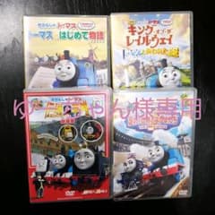 トーマス　DVD4点セットのサムネイル