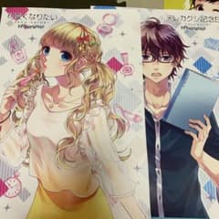 園川つばさ専用ページのサムネイル