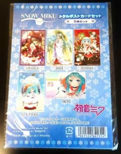 SNOW MIKU 2013 하츠네 미쿠 스노우 미쿠 메탈 엽서 세트 미개봉