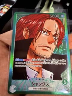 ワンピースカード シャンクス 世界最強の戦士 リーダーパラレル OP17-020のサムネイル