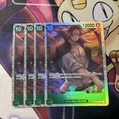 샹크스 SR 4장