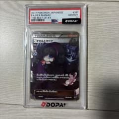 PSA10】オカルトマニア ハイクラスパック THE BEST OF XY - メルカリ
