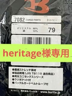heritage様専用のサムネイル
