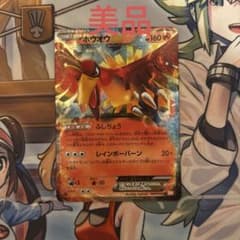 ホウオウEX R BW5 リューノブレード 009/050 - メルカリ