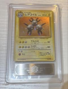 レアコイル ★ 第1弾拡張パック psa8 レアコイル ☆ 第1弾拡張パック - メルカリ