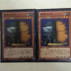 遊戯王 増殖するG ×2のサムネイル