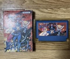 ファミコン ソフト 銀河の三人 箱付き