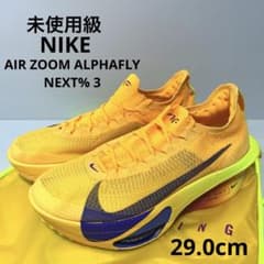 未使用級 NIKE アルファフライ3 29cm FD8311-800 - メルカリ