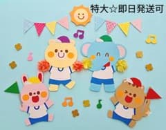 【特大】壁面飾り☆運動会 秋のサムネイル