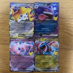 ポケモンカード ジラーチex ゲンガーex ミュウex ボーマンダex 4枚のサムネイル