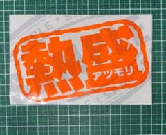 ぺー　さん　専用欄のサムネイル