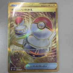 ポケモンカード　ポケモンいれかえ　URのサムネイル