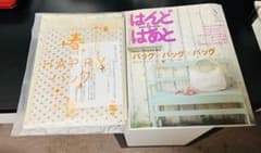 はんど&はあと（パターン付き）のサムネイル