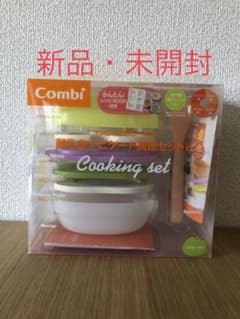 コンビ 離乳食ナビゲート調理セット Cのサムネイル