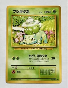 ポケモンカード 旧裏 フシギダネ No.001 初期 Bulbasaur - メルカリ