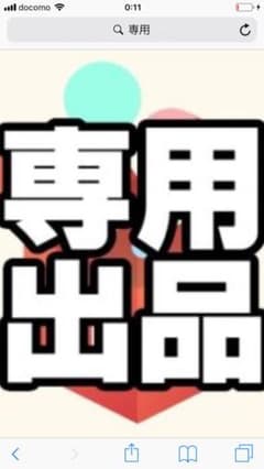 ラマさん専用のサムネイル