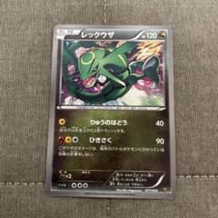 ポケモンカード レックウザ 077/093 EBB - メルカリ