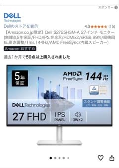 Dell S2725HSM-A 27インチ モニター 本体 - メルカリ