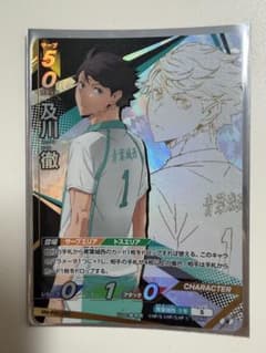 ハイキュー バボカ 及川徹 頂レアのサムネイル