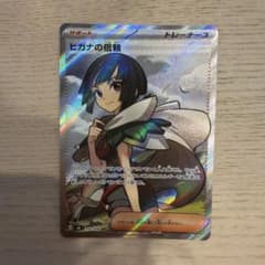 ヒガナの信頼 SR MEGA 拡張パック ストームエメラルダ キラ 102/0…のサムネイル