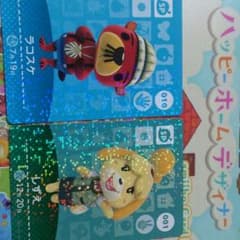 amiiboカード どうぶつの森のサムネイル
