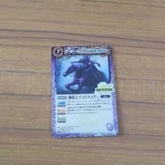 幽騎士ナイトライダーR(リバイバル)最安値のサムネイル