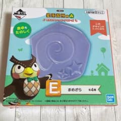 동물의 숲 이치 반 쿠지 E 상 마메자라 ②