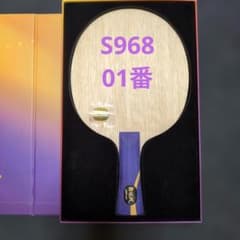 紅双喜 キョウヒョウ颯 S968（孫穎莎モデル）01番 FL 88g - メルカリ