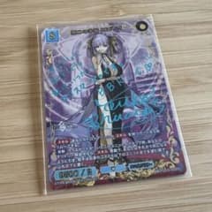 FGOサマー SC 無二の幸福 BBドバイ サイン入り ビルディバイド - メルカリ