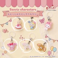 サンリオ ゆるっとめじるしアクセサリーのサムネイル