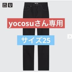 UNIQLO U レギュラーフィットストレートハイライズジーンズ　ブラックのサムネイル