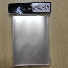 おやつスリーブＹ 未使用品のサムネイル