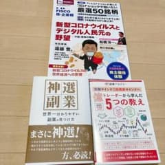 副業アカデミーのサムネイル