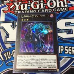 幻影騎士団ブレイクソードのサムネイル