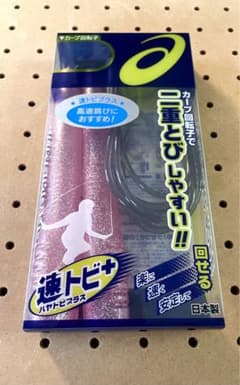 アシックス　縄跳び　速トビプラスのサムネイル