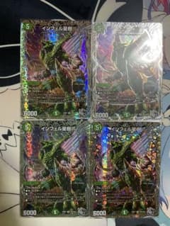 インフェル星樹 銀トレジャーのサムネイル