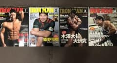 IRONMAN アイアンマン　雑誌　2020のサムネイル