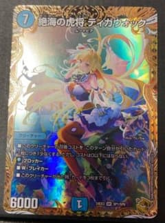 追跡発送] 絶海の虎将ティガウォック 金トレジャー - メルカリ