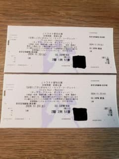 東京宝塚劇場　星組貸切公演　S席２枚のサムネイル