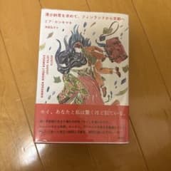 清少納言を求めて、フィンランドから京都へのサムネイル