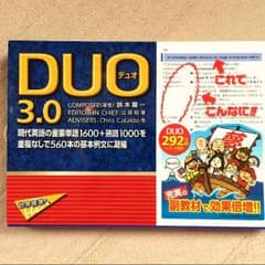 DUO 3.0 CD付き TOEICの勉強に！のサムネイル