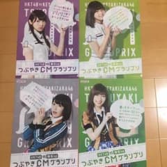 クリアファイル(4枚セット)のサムネイル