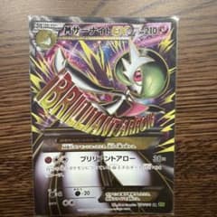 MサーナイトEX SR XY 拡張パック「タイダルストーム」 キラ 076/0…のサムネイル