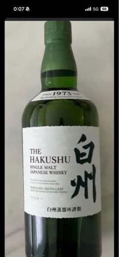 THE HAKUSHU シングルモルトウイスキー 1973年 - メルカリ