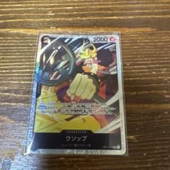 ウソップ OP17-080 SR ワンピースカードゲーム エルバフ