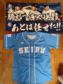 西武ライオンズ ユニフォーム タオルセットのサムネイル