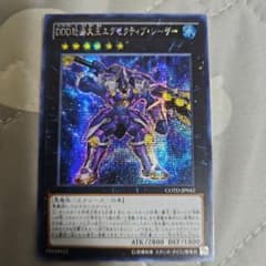 即日発送 DDD怒涛大王エグゼクティブ・シーザー シークレット アジア版