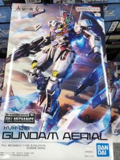 フルメカニクス ガンダムエアリアル 1/100 機動戦士ガンダム 水星の魔女のサムネイル